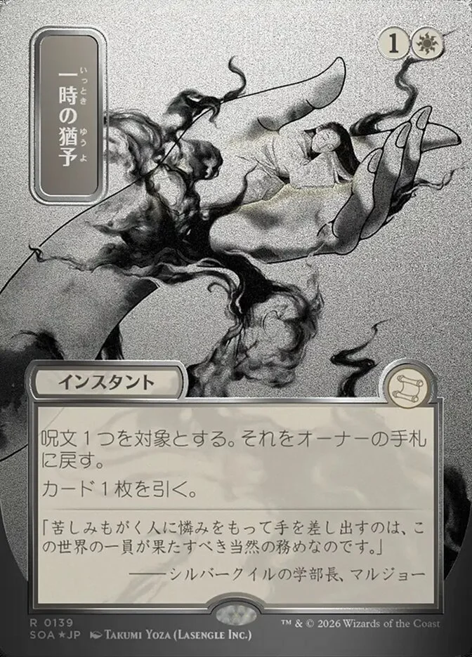 Reprieve 「SOA/139」「EN」