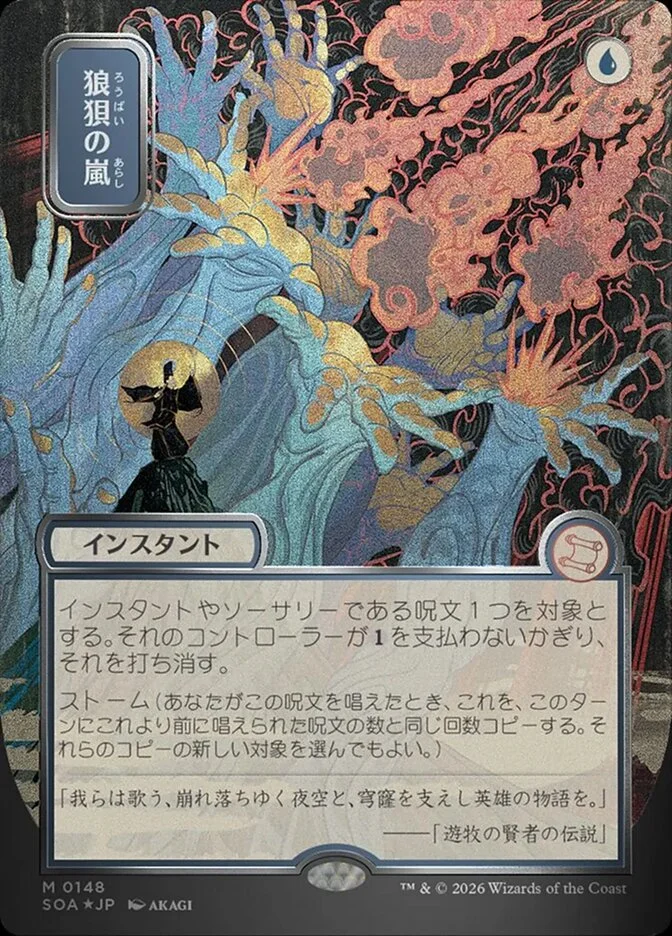 Flusterstorm 「SOA/148」「EN」