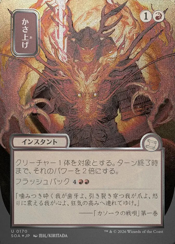 Bulk Up 「SOA/170」「EN」