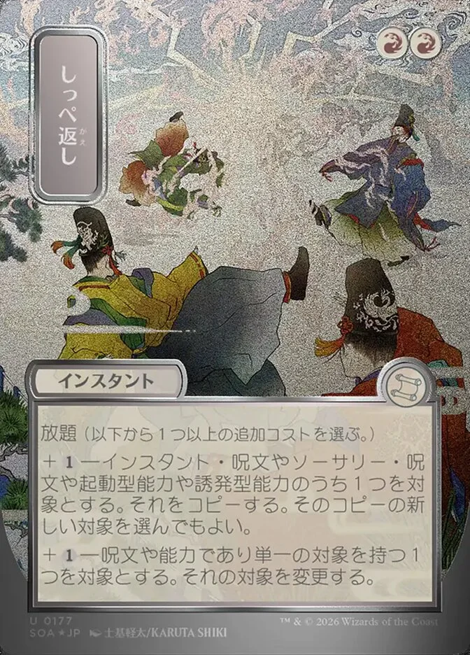 Return the Favor 「SOA/177」「EN」