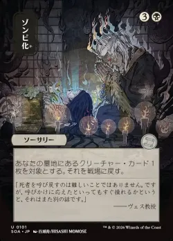 Zombify #101 · Magic: The Gathering