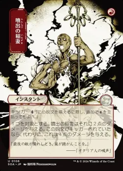 Burst Lightning #106 · Magic: The Gathering