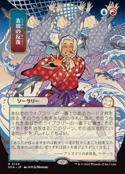 Expressive Iteration #129 · Magic: The Gathering