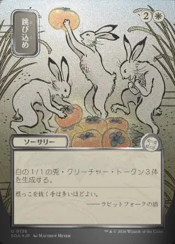 Hop to It #136 · Magic: The Gathering