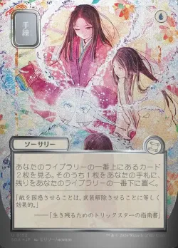 Sleight of Hand 「SOA/152」「EN」