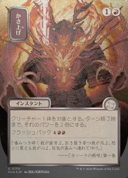 Bulk Up 「SOA/170」「EN」