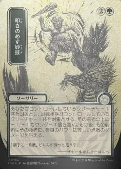 Knockout Maneuver 「SOA/184」「EN」