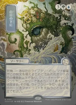 Bring to Light 「SOA/191」「EN」