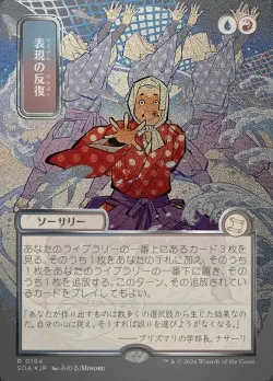 Expressive Iteration 「SOA/194」「EN」