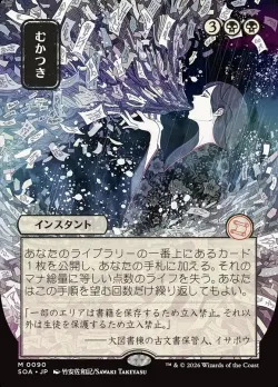 Ad Nauseam #90 · Magic: The Gathering