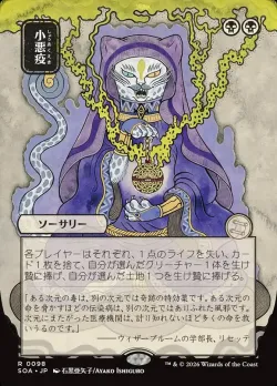 Smallpox #98 · Magic: The Gathering