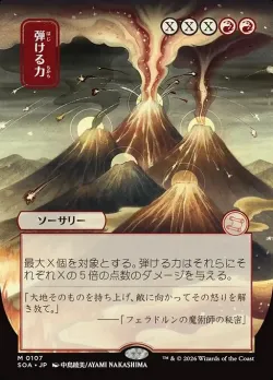 Crackle with Power 「SOA/9999」「EN」