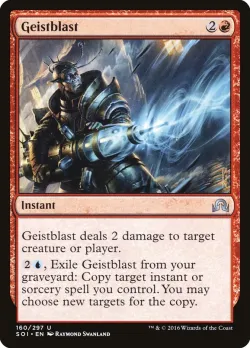 Geistblast #160 · Magic: The Gathering