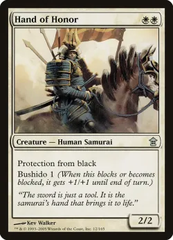Hand of Honor #12 · Magic: The Gathering