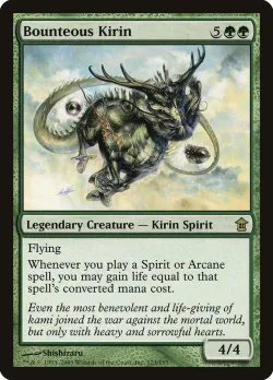 Bounteous Kirin 「SOK/123」「EN」
