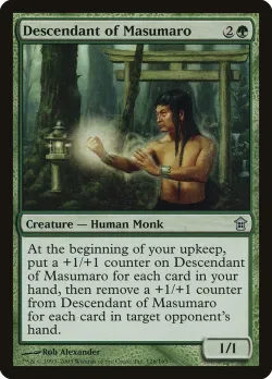 Descendant of Masumaro 「SOK/126」「EN」