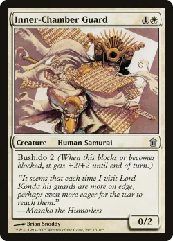 Inner-Chamber Guard #13 · Magic: The Gathering