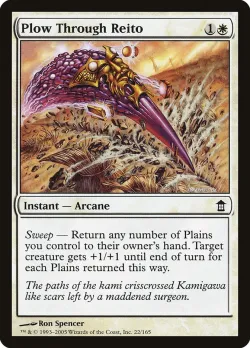 Plow Through Reito #22 · Magic: The Gathering