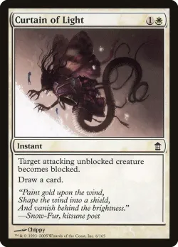 Curtain of Light #6 · Magic: The Gathering