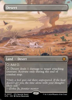 Desert #37 · Magic: The Gathering
