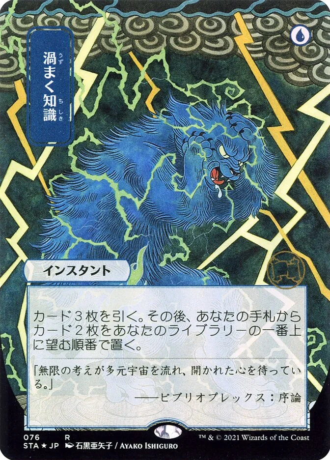 Brainstorm 「STA/76」「EN」