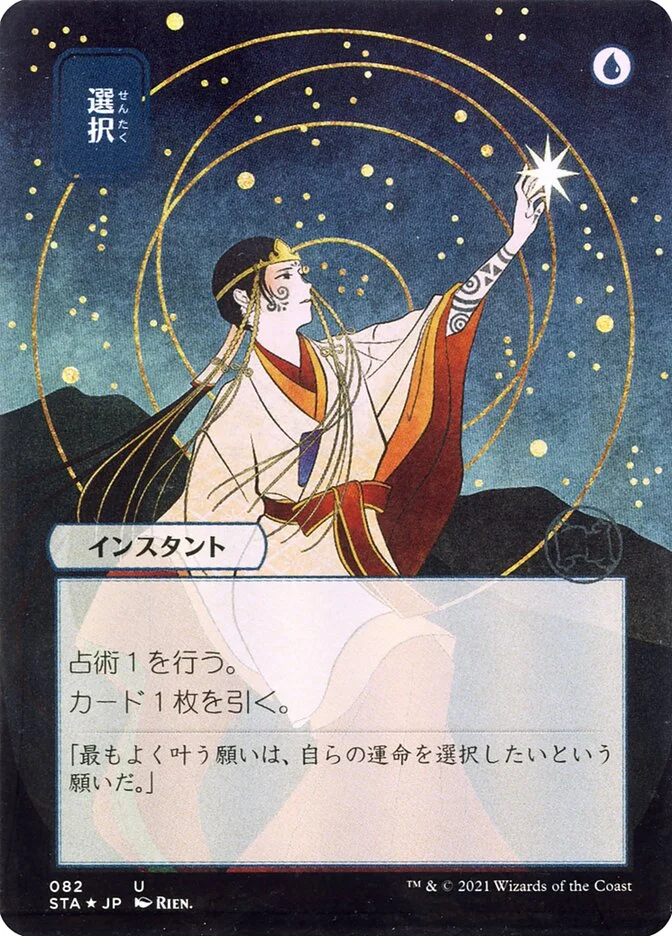 Opt 「STA/82」「EN」