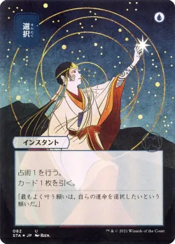 Opt 「STA/82」「EN」