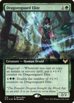 Dragonsguard Elite 「STX/376」「EN」