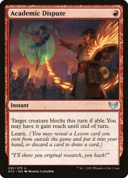 Academic Dispute #91 · Magic: The Gathering