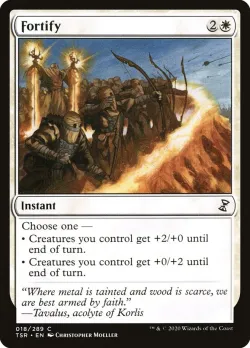 Fortify #18 · Magic: The Gathering