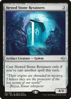 Hewed Stone Retainers 「UGIN/161」「EN」