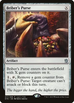 Briber's Purse 「UGIN/217」「EN」