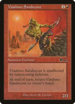 Viashino Sandscout 「ULG/96」「EN」