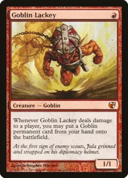 Goblin Lackey 「V09/5」「EN」