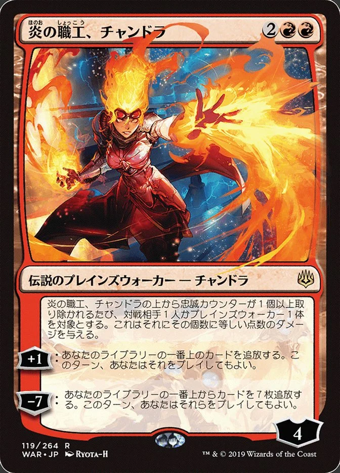 Chandra, Fire Artisan 「WAR/119★」「EN」