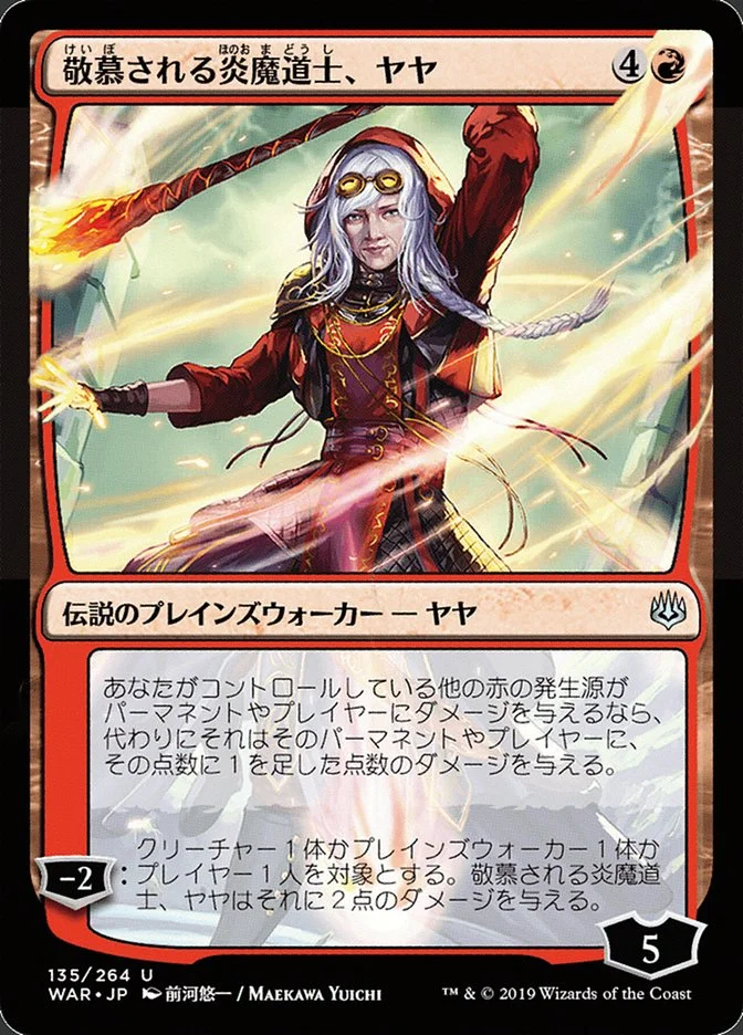 Jaya, Venerated Firemage 「WAR/135★」「EN」