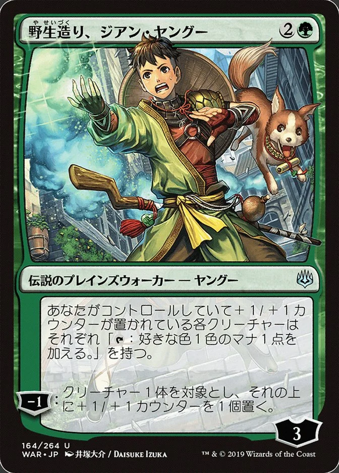Jiang Yanggu, Wildcrafter 「WAR/164★」「EN」