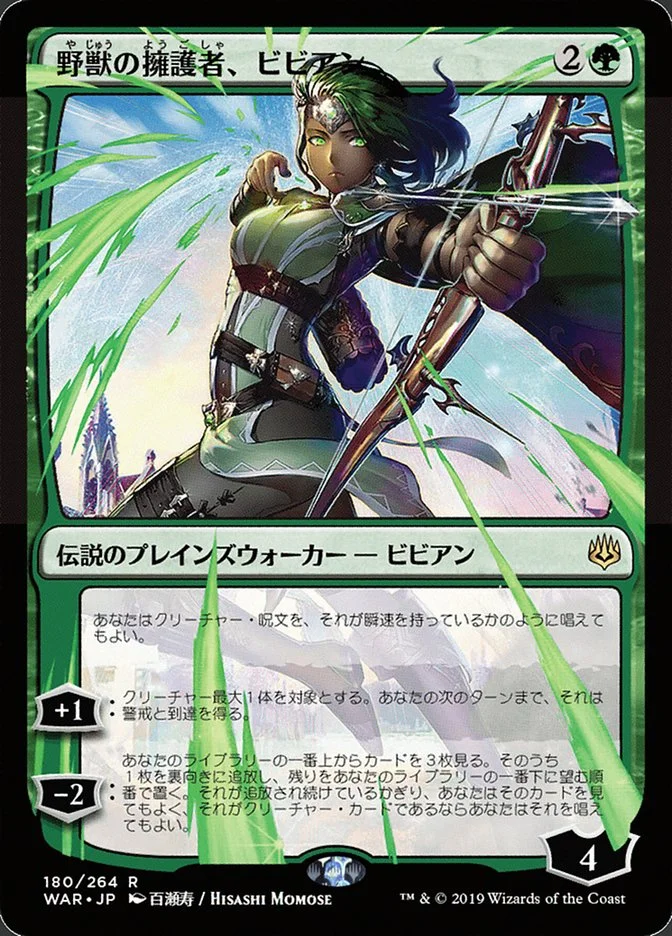 Vivien, Champion of the Wilds 「WAR/180★」「EN」