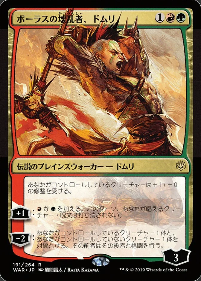 Domri, Anarch of Bolas 「WAR/191★」「EN」
