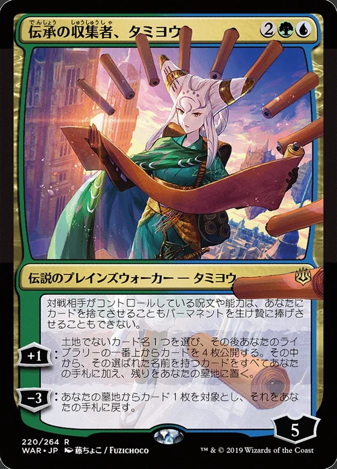 Tamiyo, Collector of Tales 「WAR/220★」「EN」