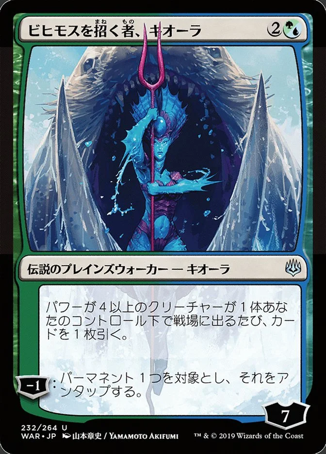 Kiora, Behemoth Beckoner 「WAR/232★」「EN」
