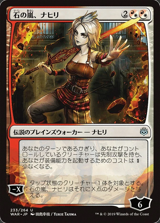 Nahiri, Storm of Stone 「WAR/233★」「EN」