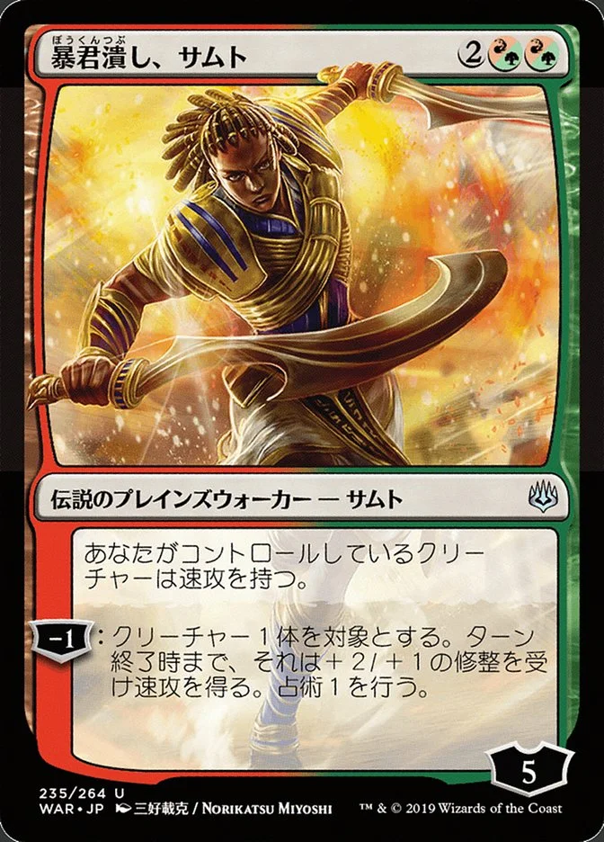 Samut, Tyrant Smasher 「WAR/235★」「EN」