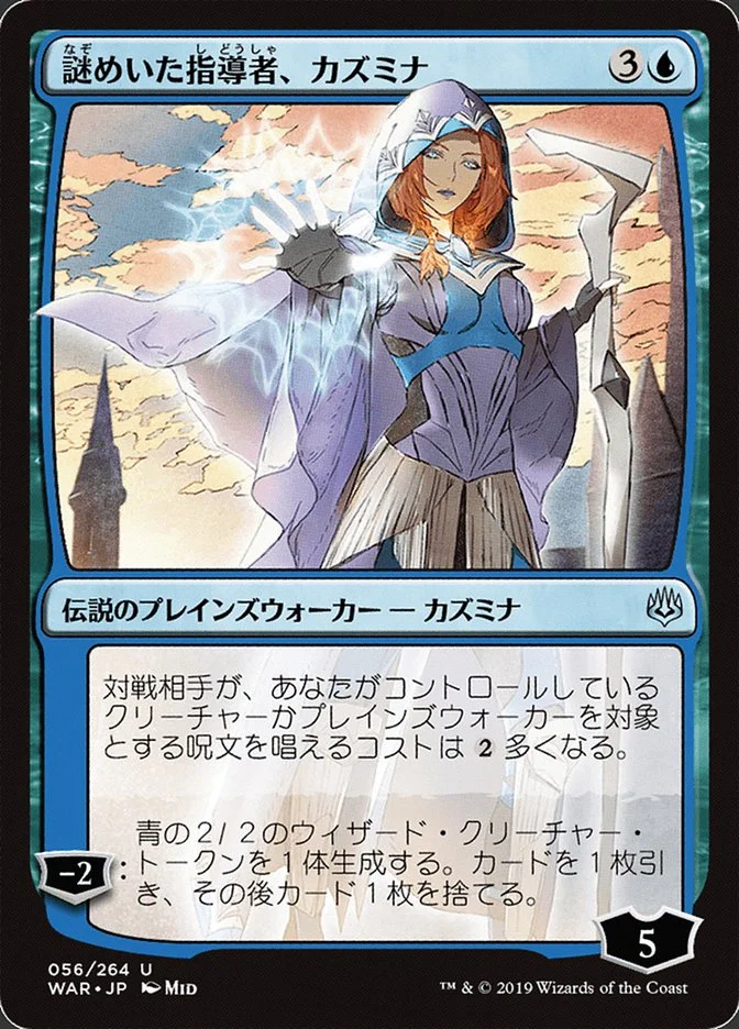 Kasmina, Enigmatic Mentor 「WAR/56★」「EN」