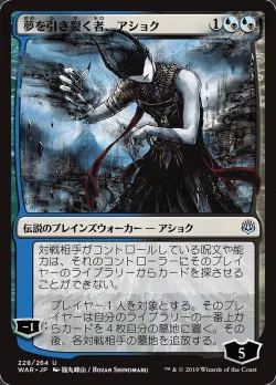 Ashiok, Dream Render #228★ · Magic: The Gathering