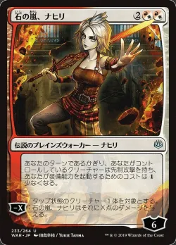 Nahiri, Storm of Stone 「WAR/233★」「EN」