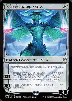 Ugin, the Ineffable #2★ · Magic: The Gathering