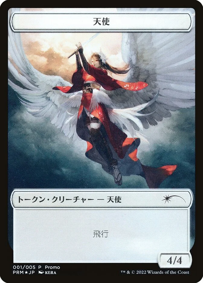 Angel 「WDMU/1」「EN」