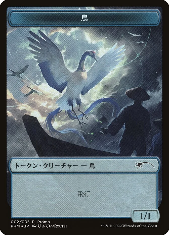 Bird 「WDMU/2」「EN」