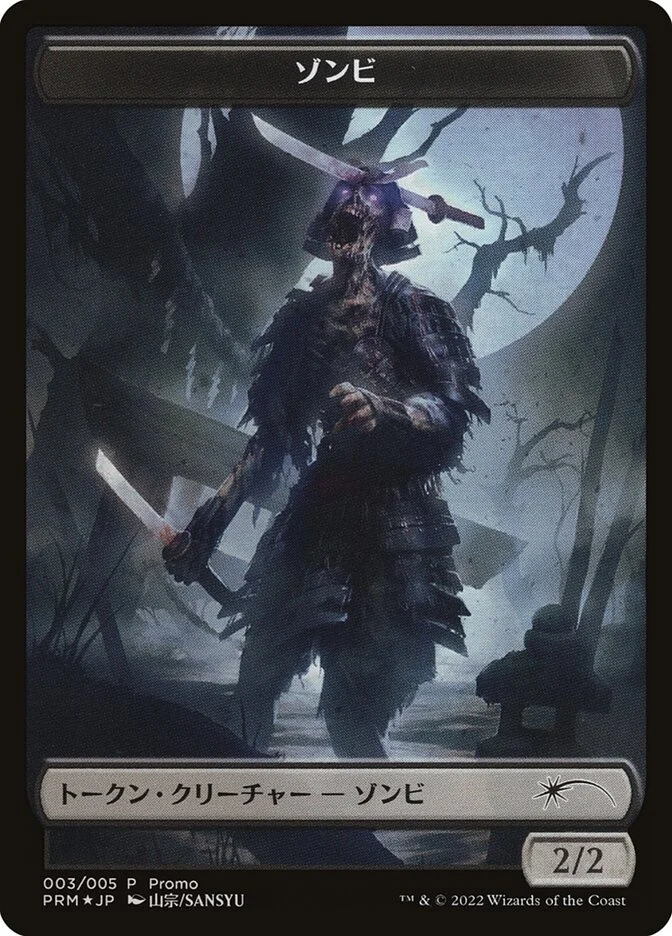 Zombie 「WDMU/3」「EN」